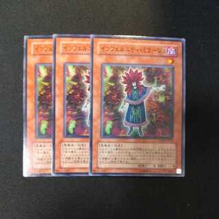 インフェルニティ・ミラージュ ノーマル