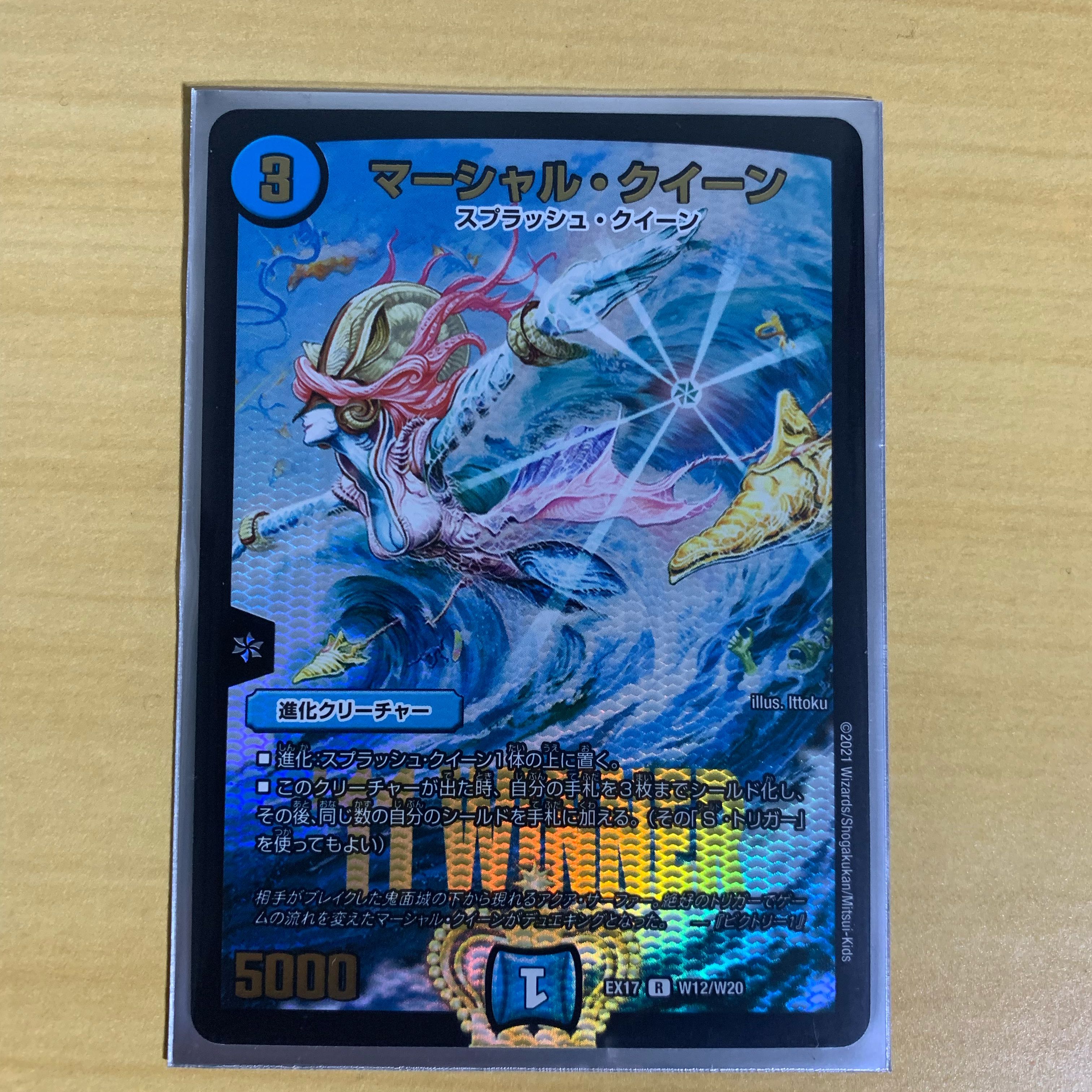 れんぱ様専用　マーシャル・クイーン R-foil