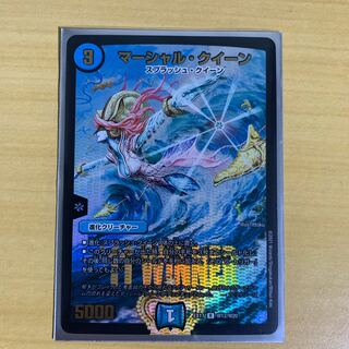 れんぱ様専用　マーシャル・クイーン R-foil