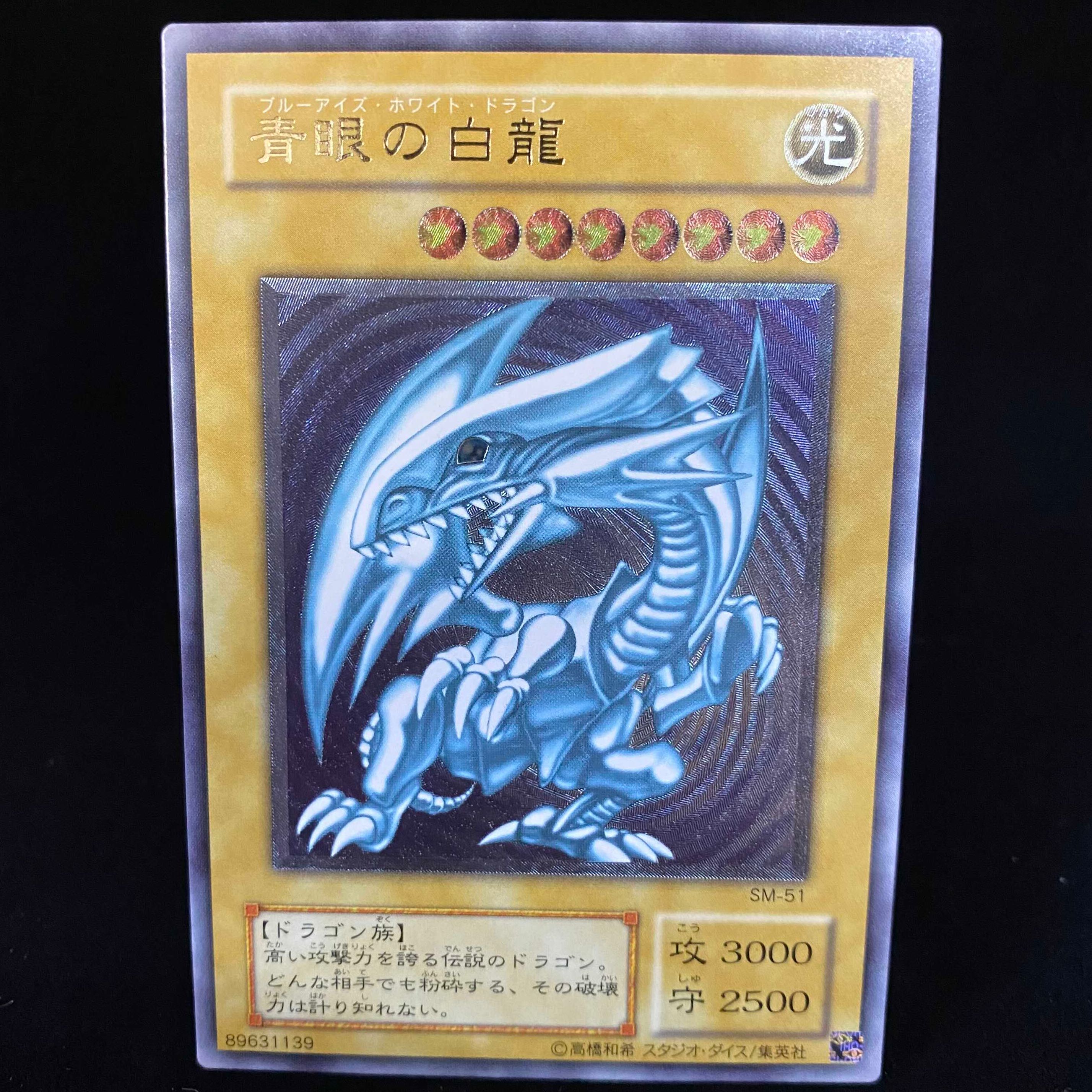 Blue-Eyes White Dragon Relief Ultimate Rare