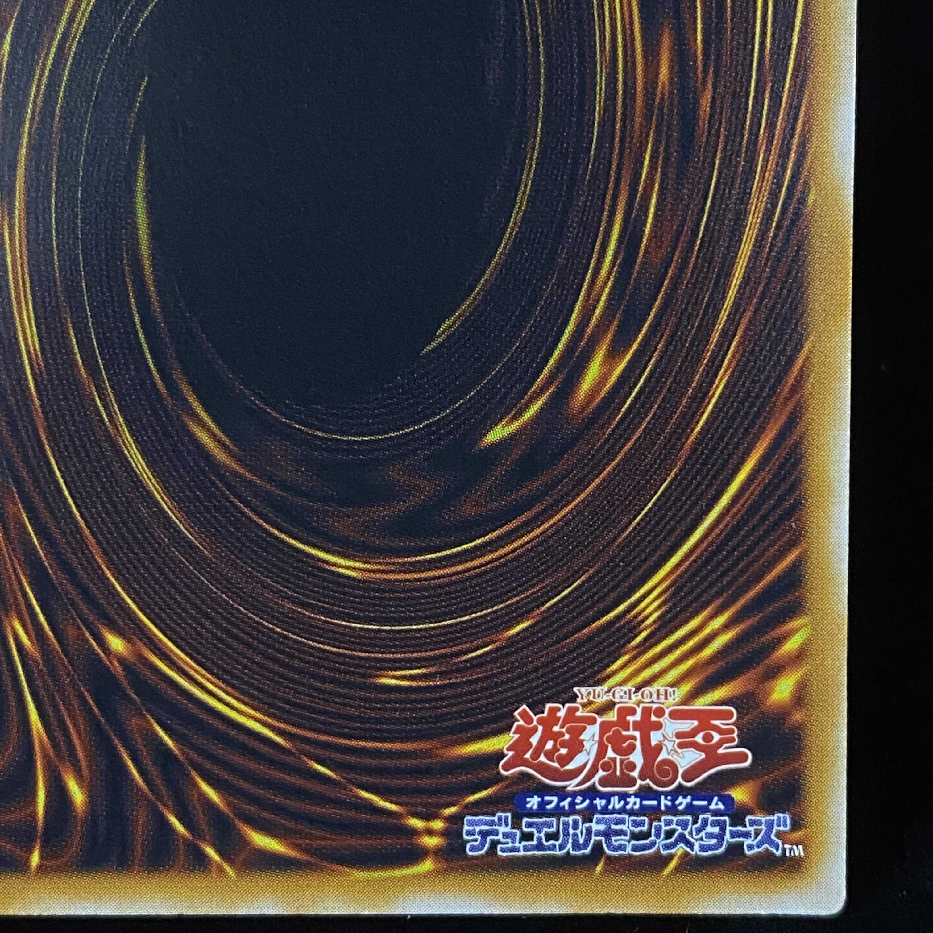 Blue-Eyes White Dragon Relief Ultimate Rare