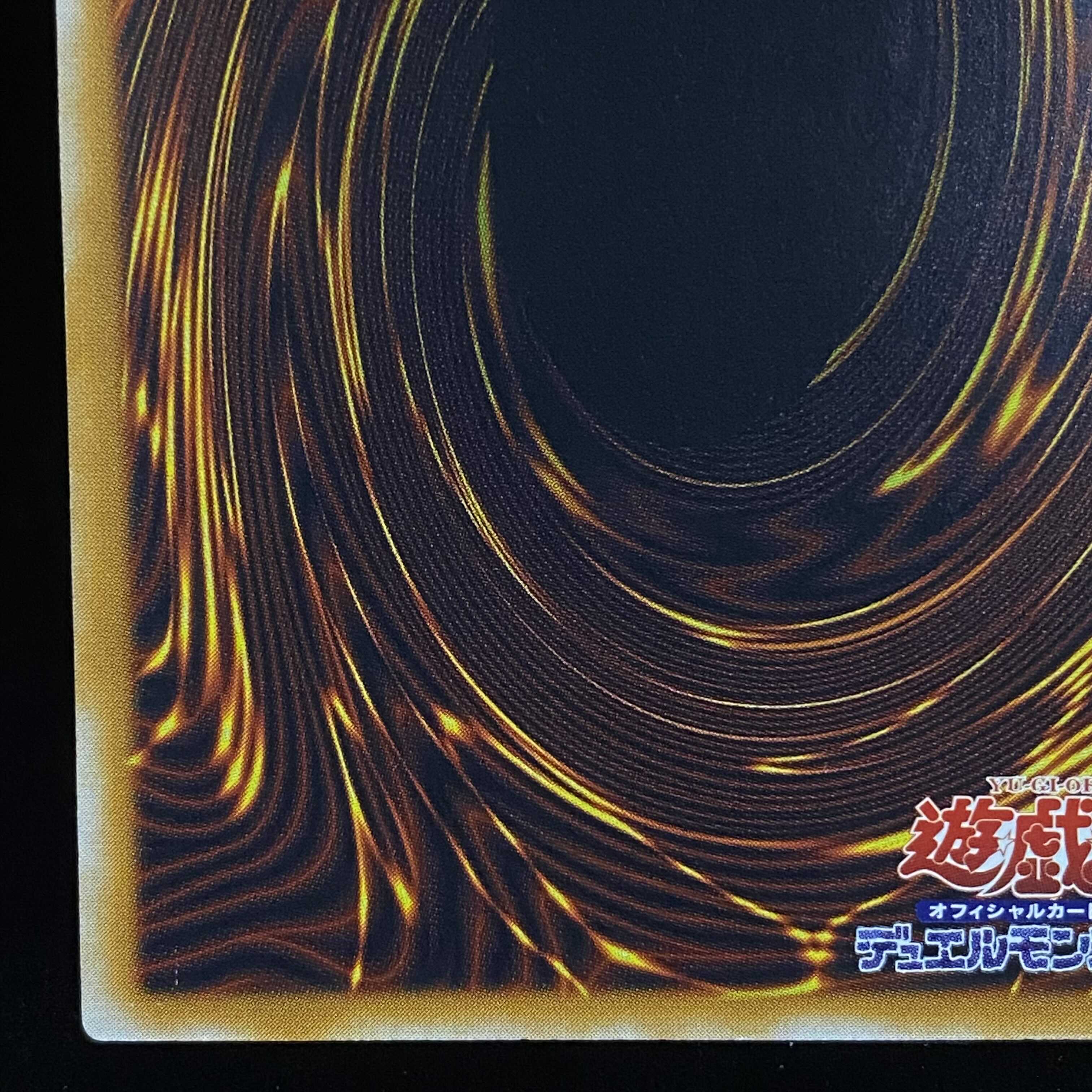 Blue-Eyes White Dragon Relief Ultimate Rare