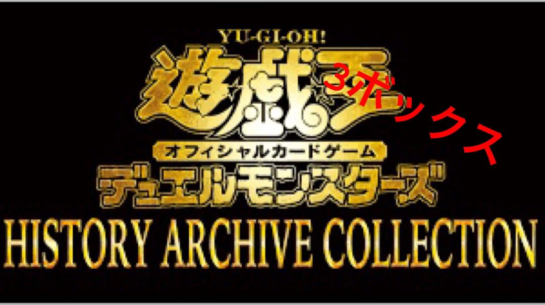 Yu-Gi-Oh! History Archive Collection 3 boxes