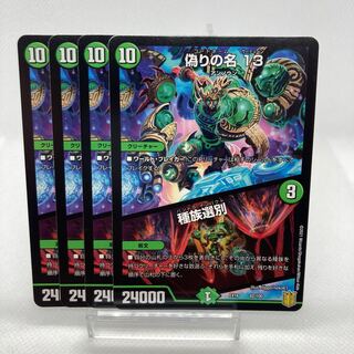 偽りの名 13｜種族選別