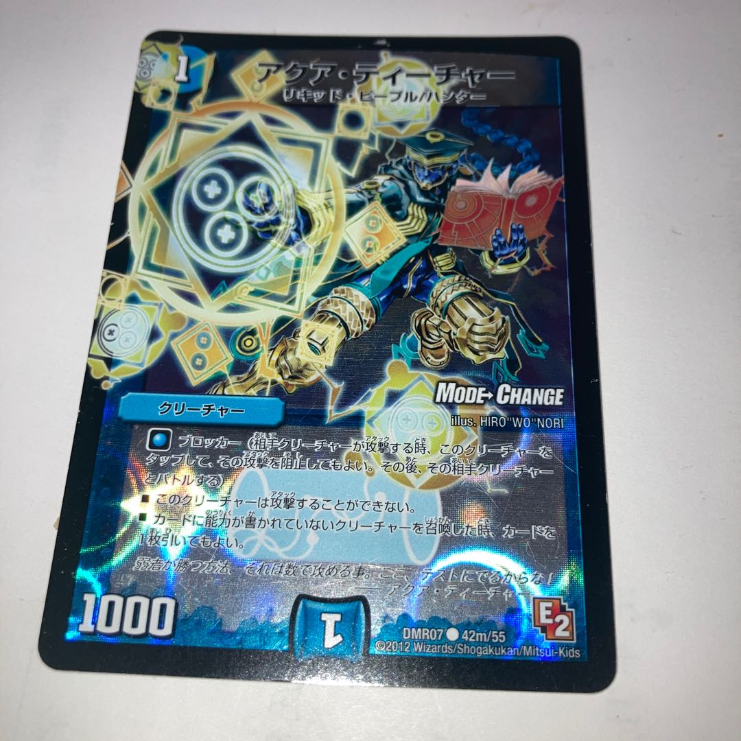 AQUA TEACHER (MODE CHANGE) C-foil, etc.