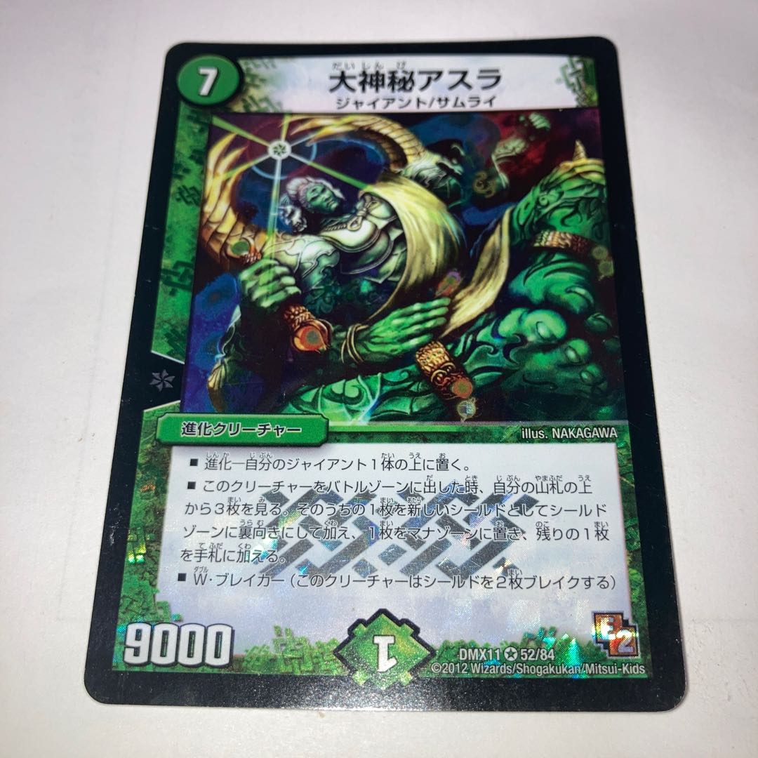 AQUA TEACHER (MODE CHANGE) C-foil, etc.