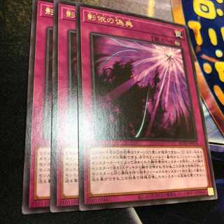 Shaddoll Schism Rare