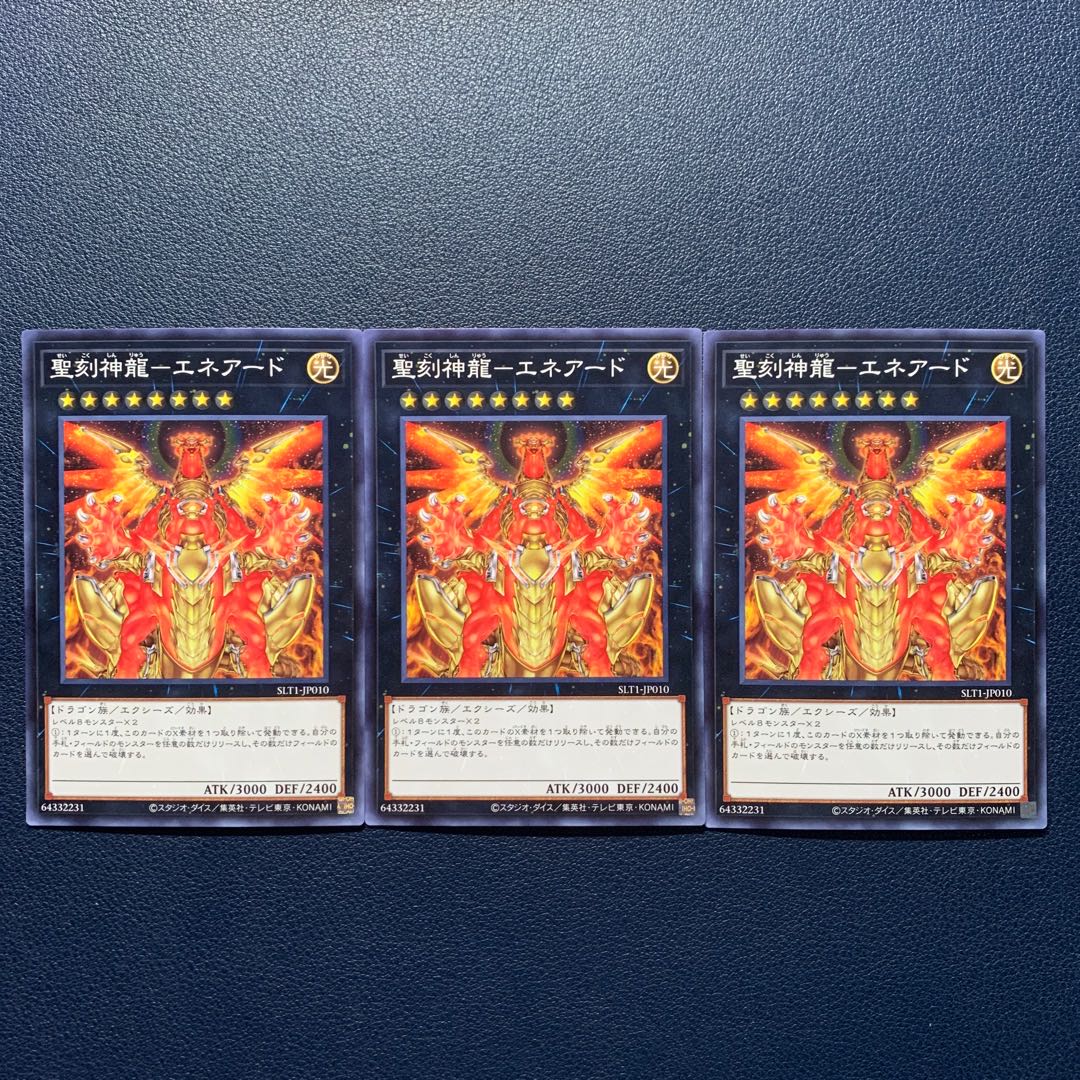 Holy Time Divine Dragon - Eneard