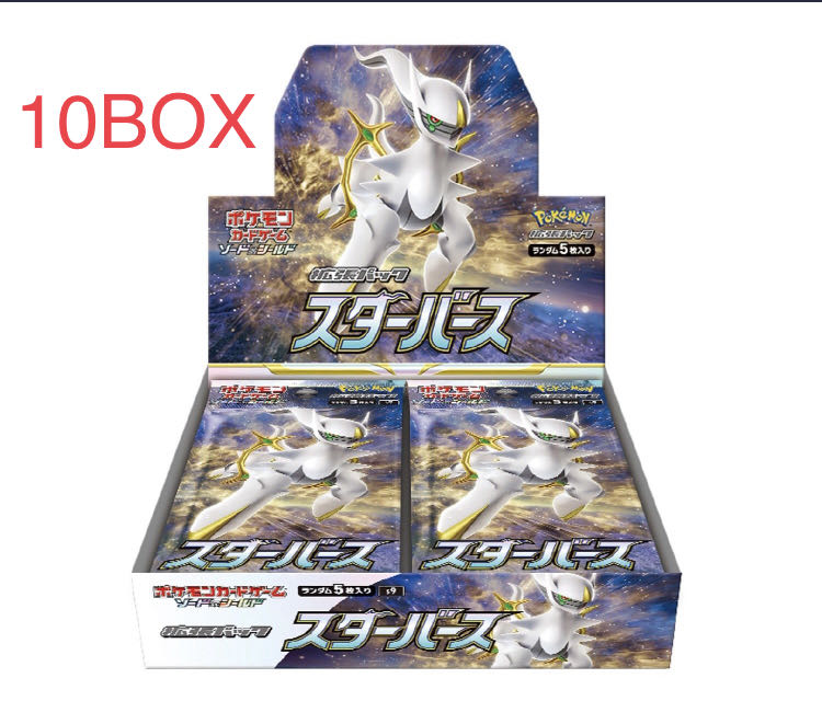 スターバース　10BOX 1枚