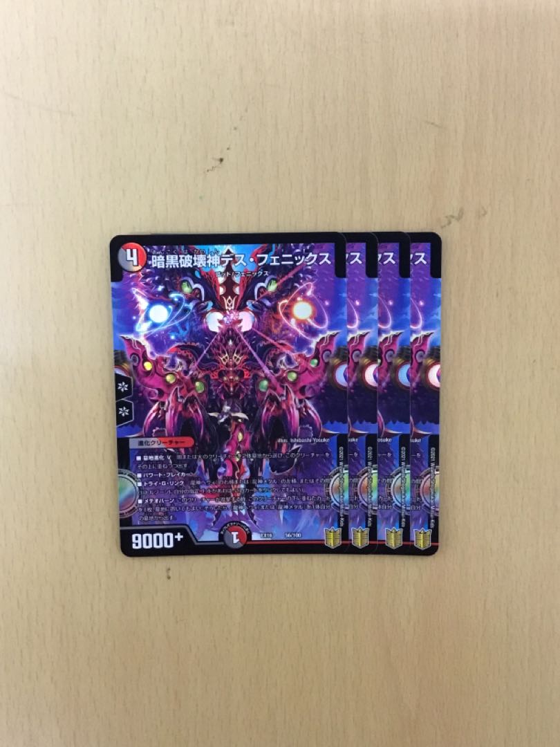 Darkblast Destructive God Death Phoenix 4 pieces