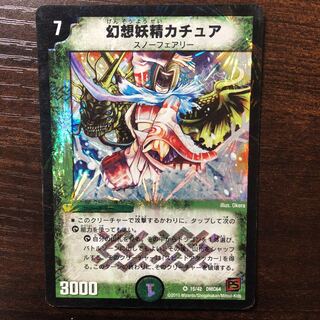 幻想妖精カチュア