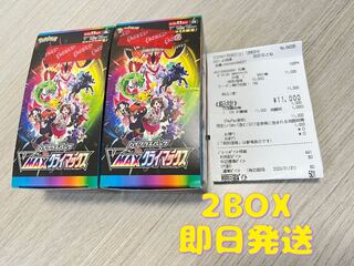 vmaxクライマックス　2BOX 新品未開封