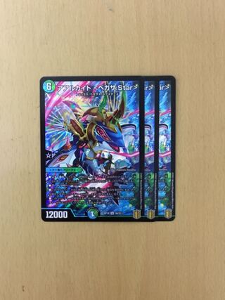 アアルカイト <ペガサ.Star>    3枚