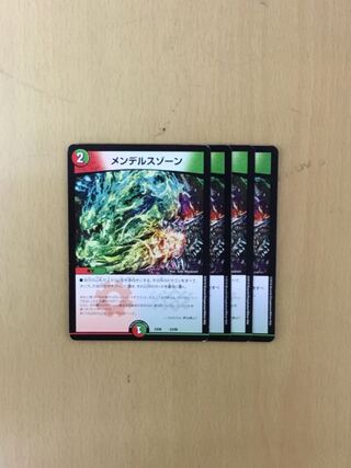 メンデルスゾーン　4枚