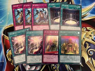 呪われしエルドランドセット