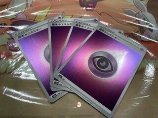 基本超エネルギー(キラ)