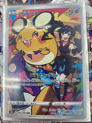 Dedenne CHR