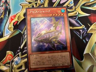 アビス・シャーク シークレットレア