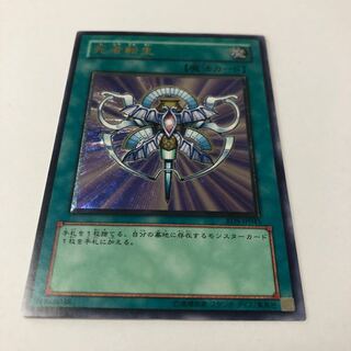 死者転生 アルティメットレア