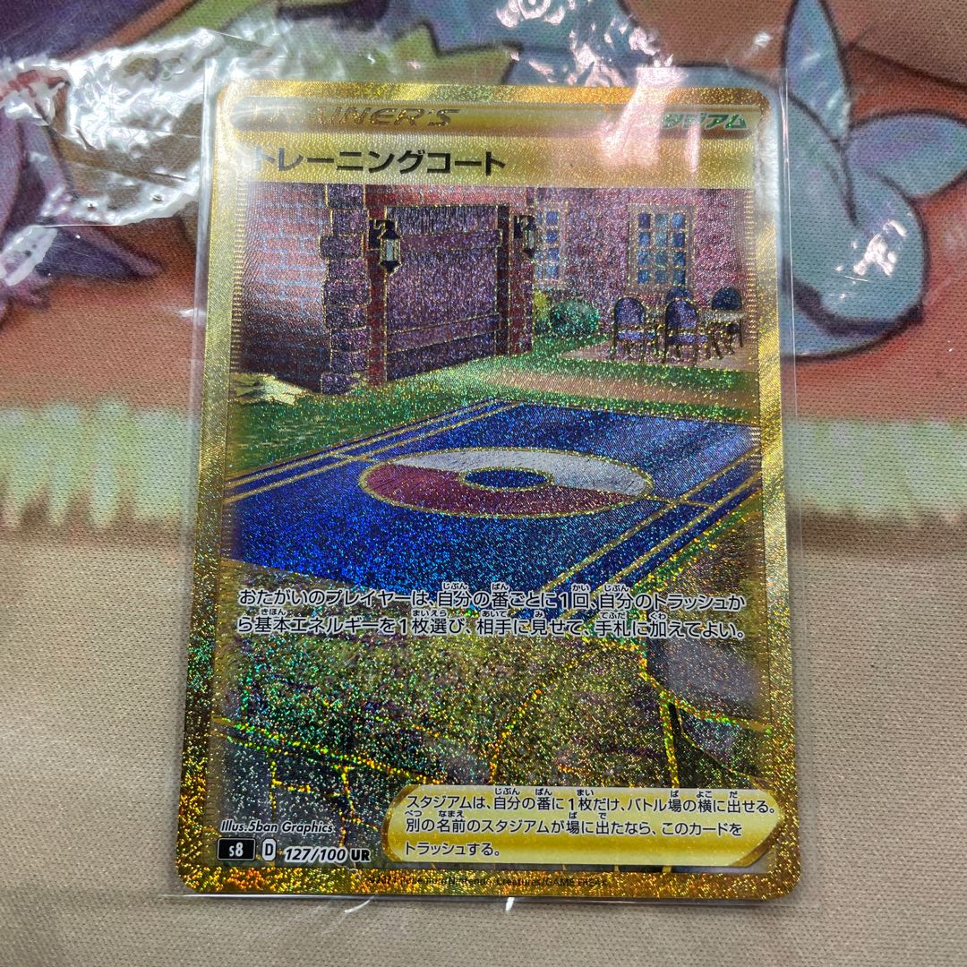 トレーニングコート UR