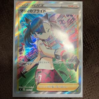 マリィのプライド