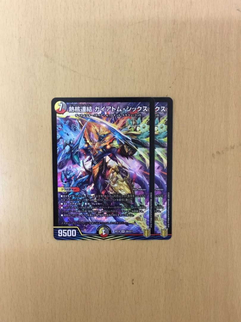 Two thermonuclear linked Gaiatom Six.