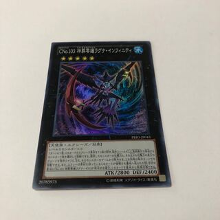 CNo.103 神葬零嬢ラグナ・インフィニティ スーパーレア JP043