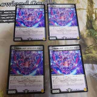 阿修羅ムカデ <デスシラズ.Star>