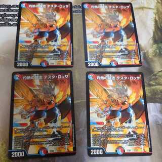 Scorching Fighting Spirit Testa Rossa