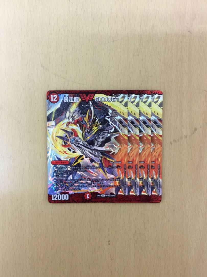 Runaway Dragon 5000GT 4pcs