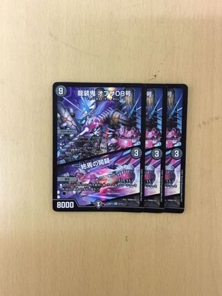 Dragon armored demon of the 08th issue｜Opening of the end of the world 3 pieces