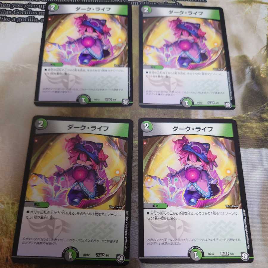 ダーク・ライフ