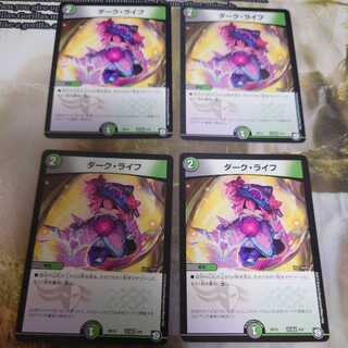 ダーク・ライフ