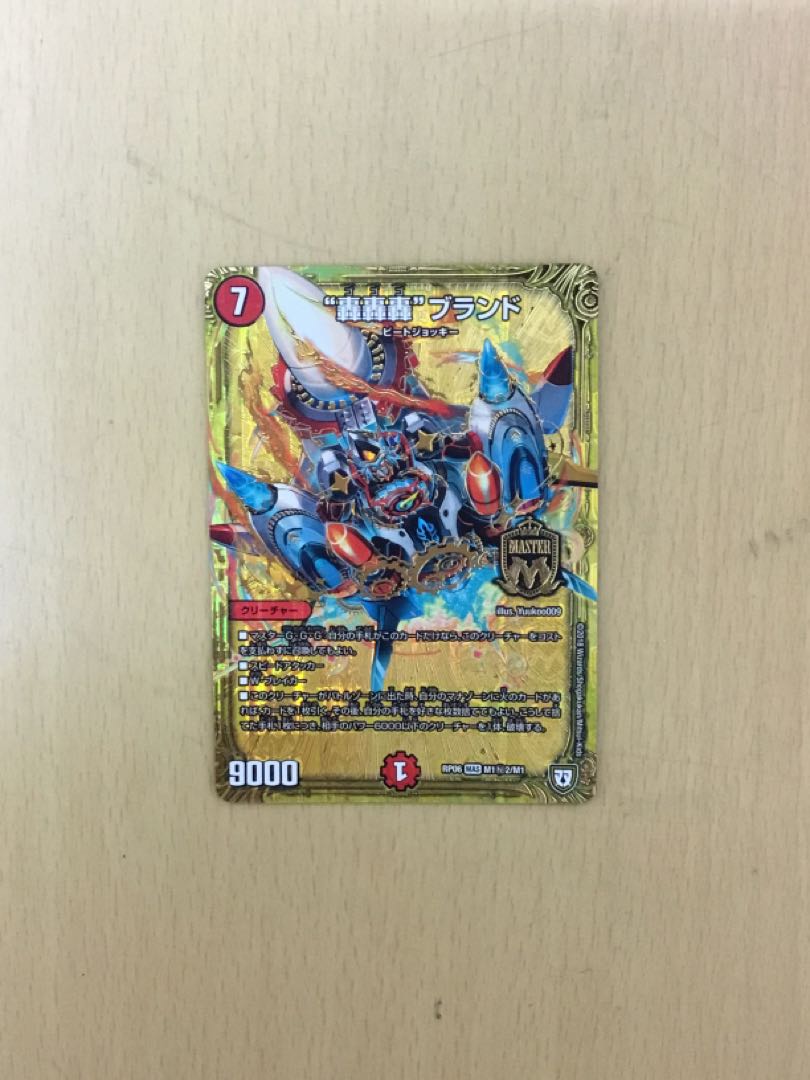 "Roar Roar" brand SE 1 piece