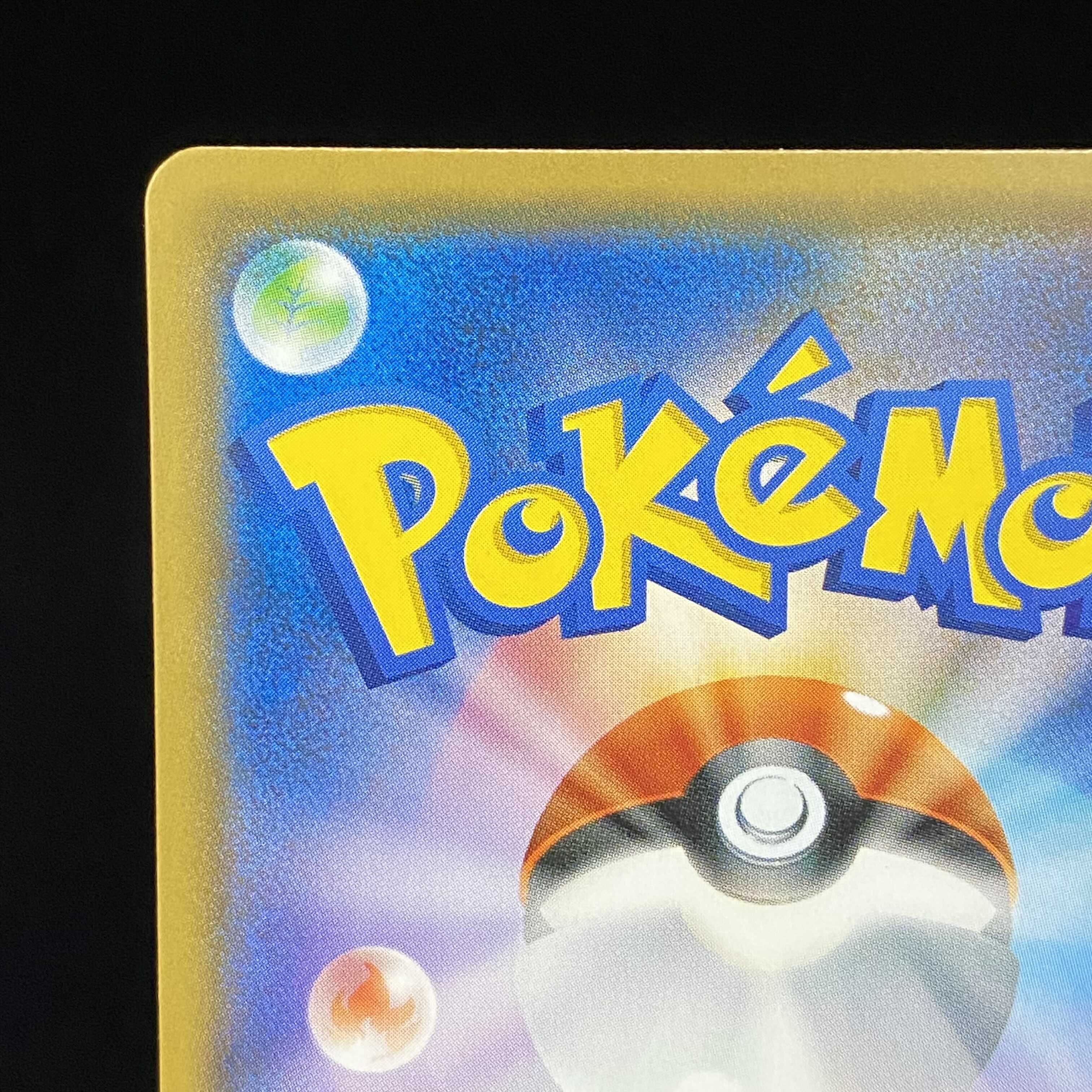 ボスごっこピカチュウ フレア団 未開封品 ボスごっこピカチュウ フレア団 (未開封) 196/SM-P｜ポケカ