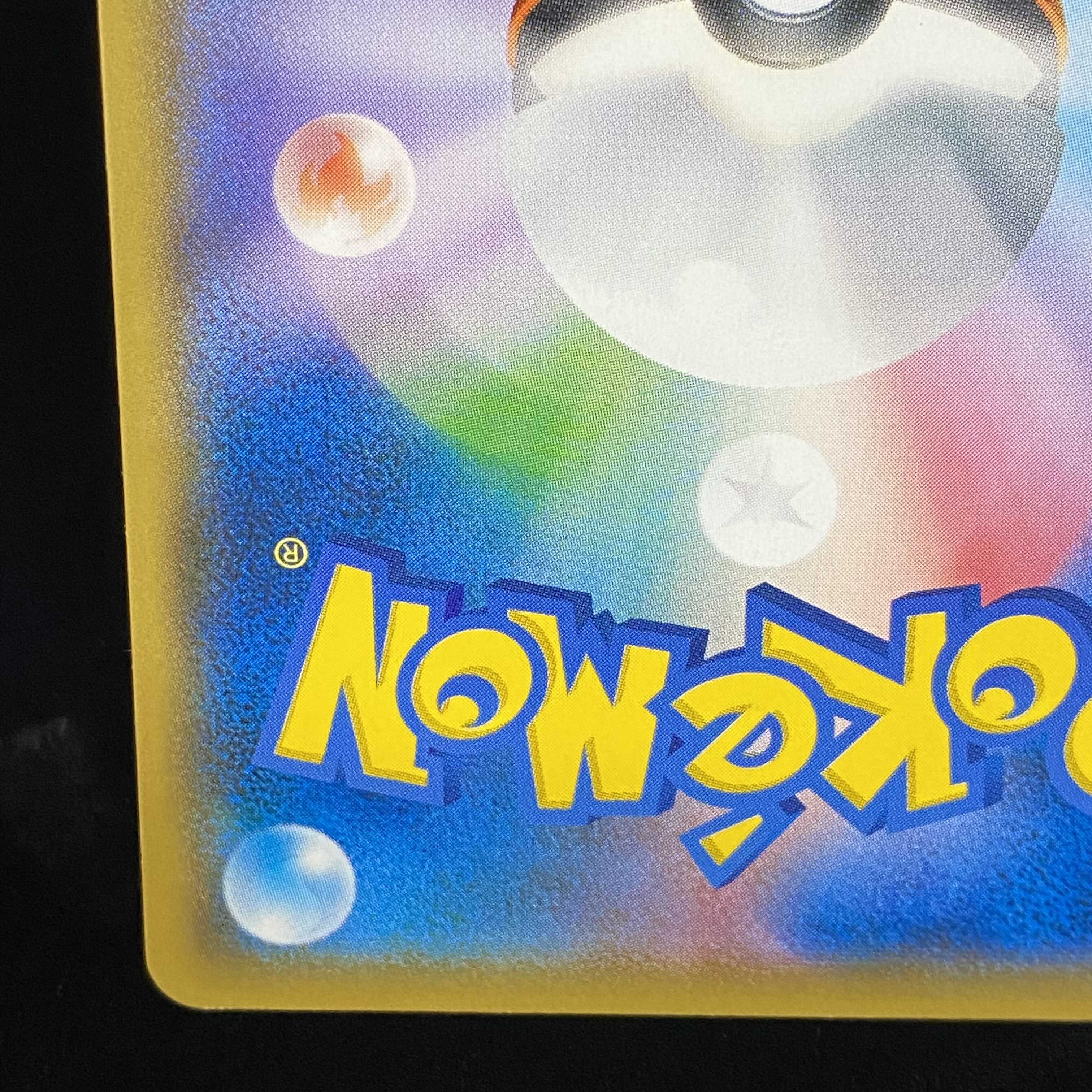 Boss Gokko Pikachu Flare Dan PROMO 196/SM-P