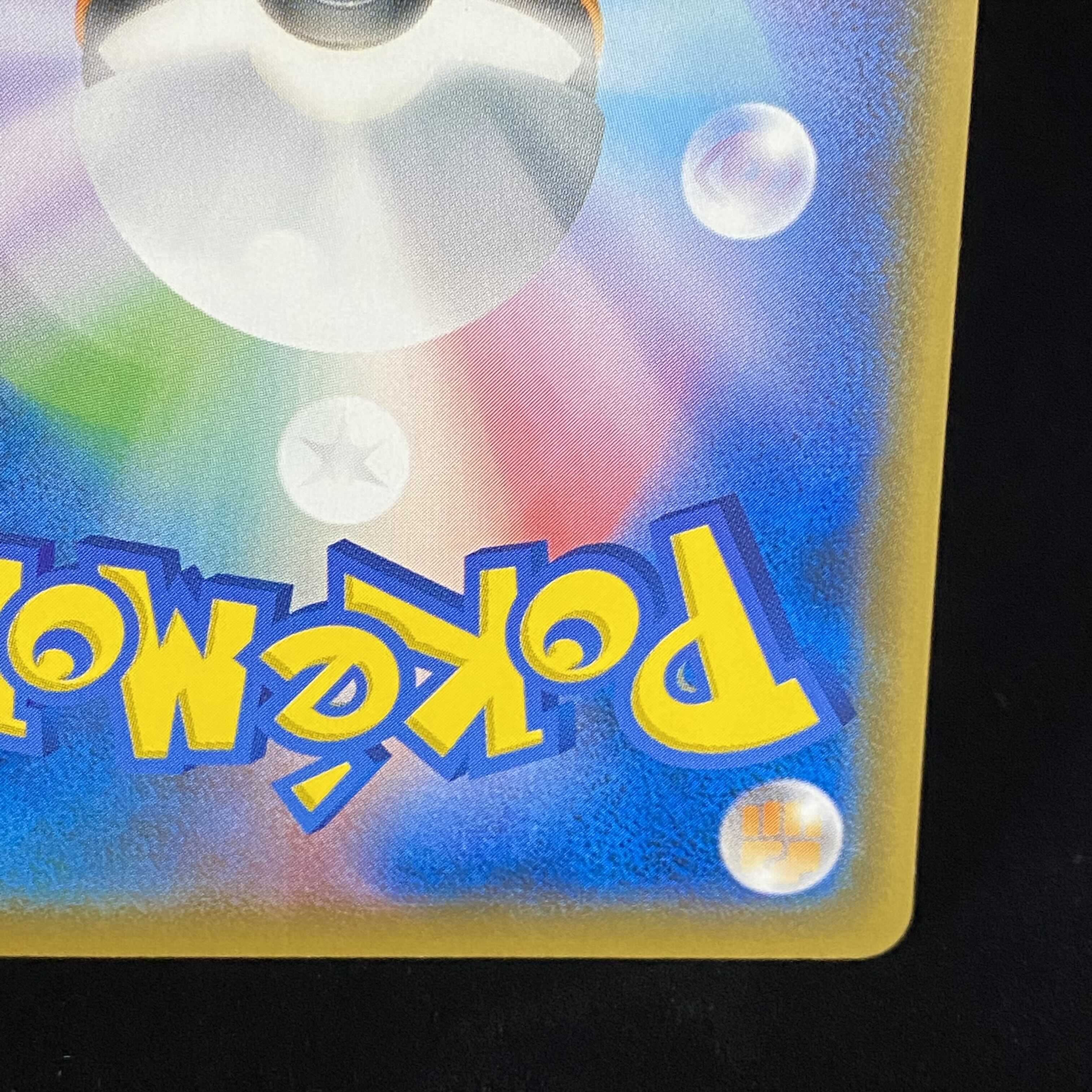 ボスごっこピカチュウ フレア団 未開封品 ボスごっこピカチュウ フレア団 PROMO 196/SM-Pの通販 BOOKOFF