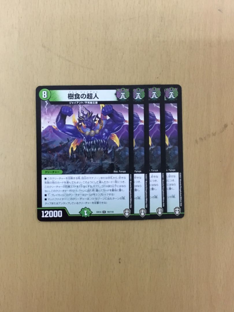 Psychic person in tree eclipse 4 pieces