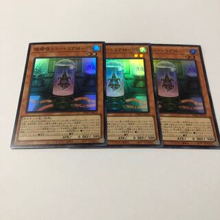 Specimen Mutria M-05 Super Rare