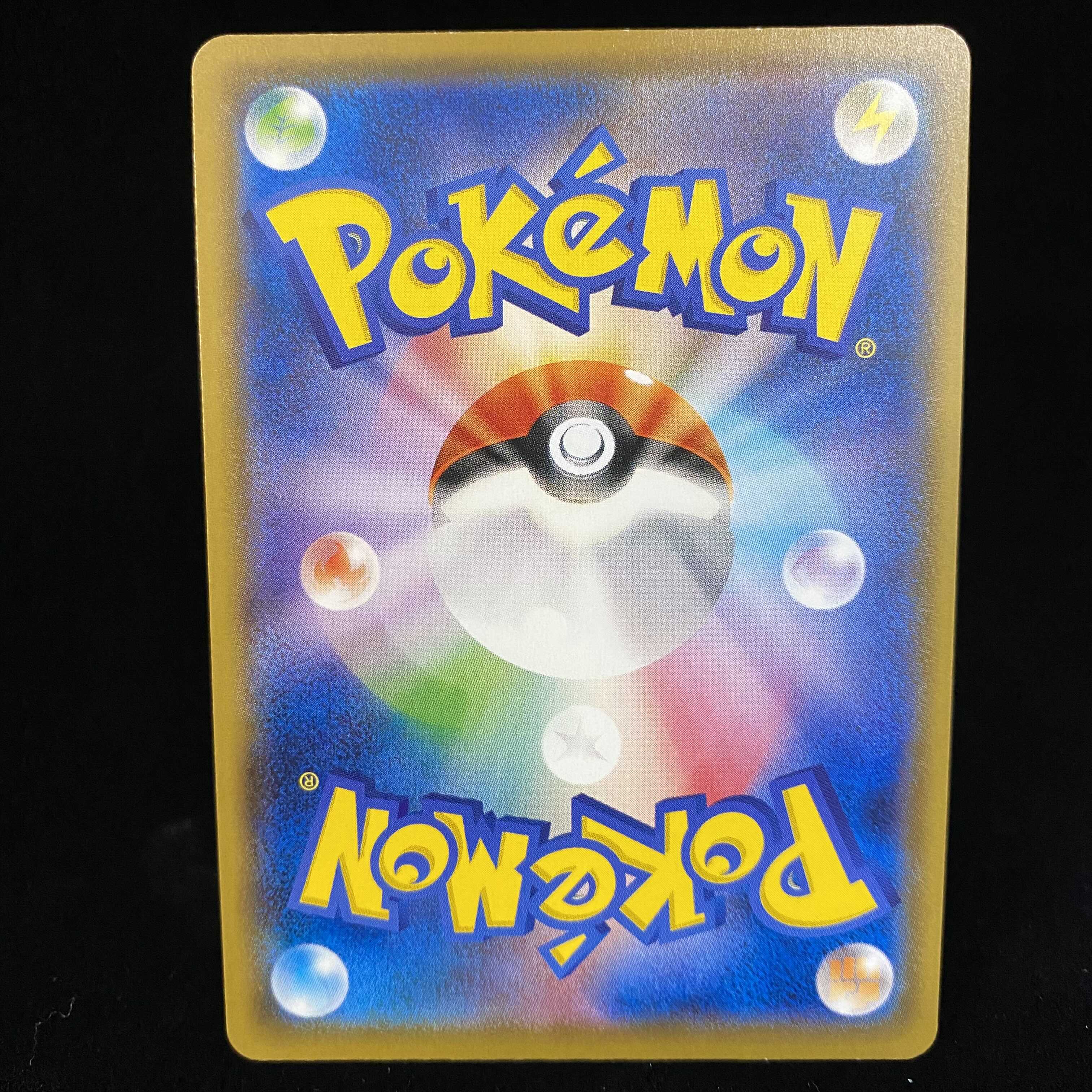 フシギバナEX SR