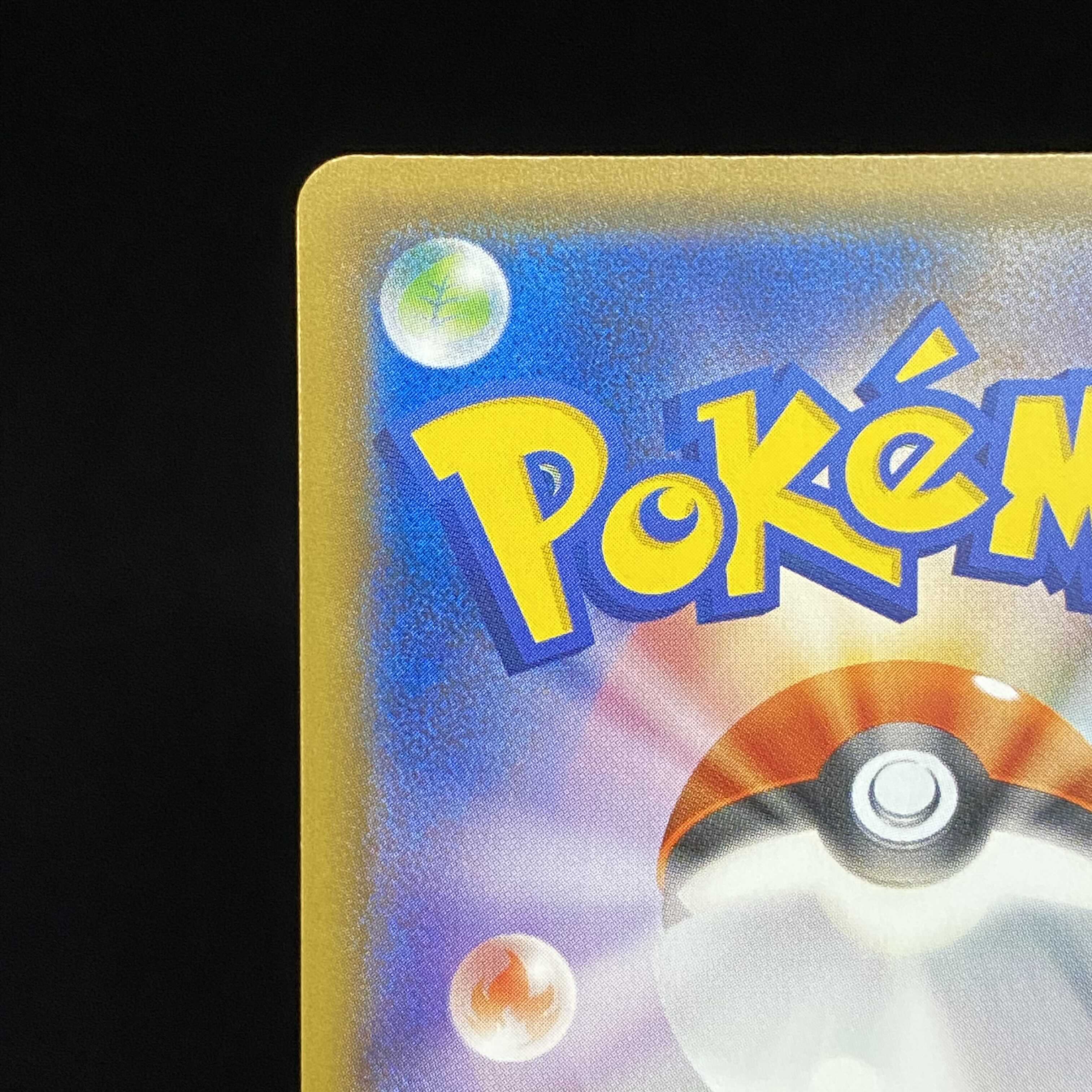 フシギバナEX SR