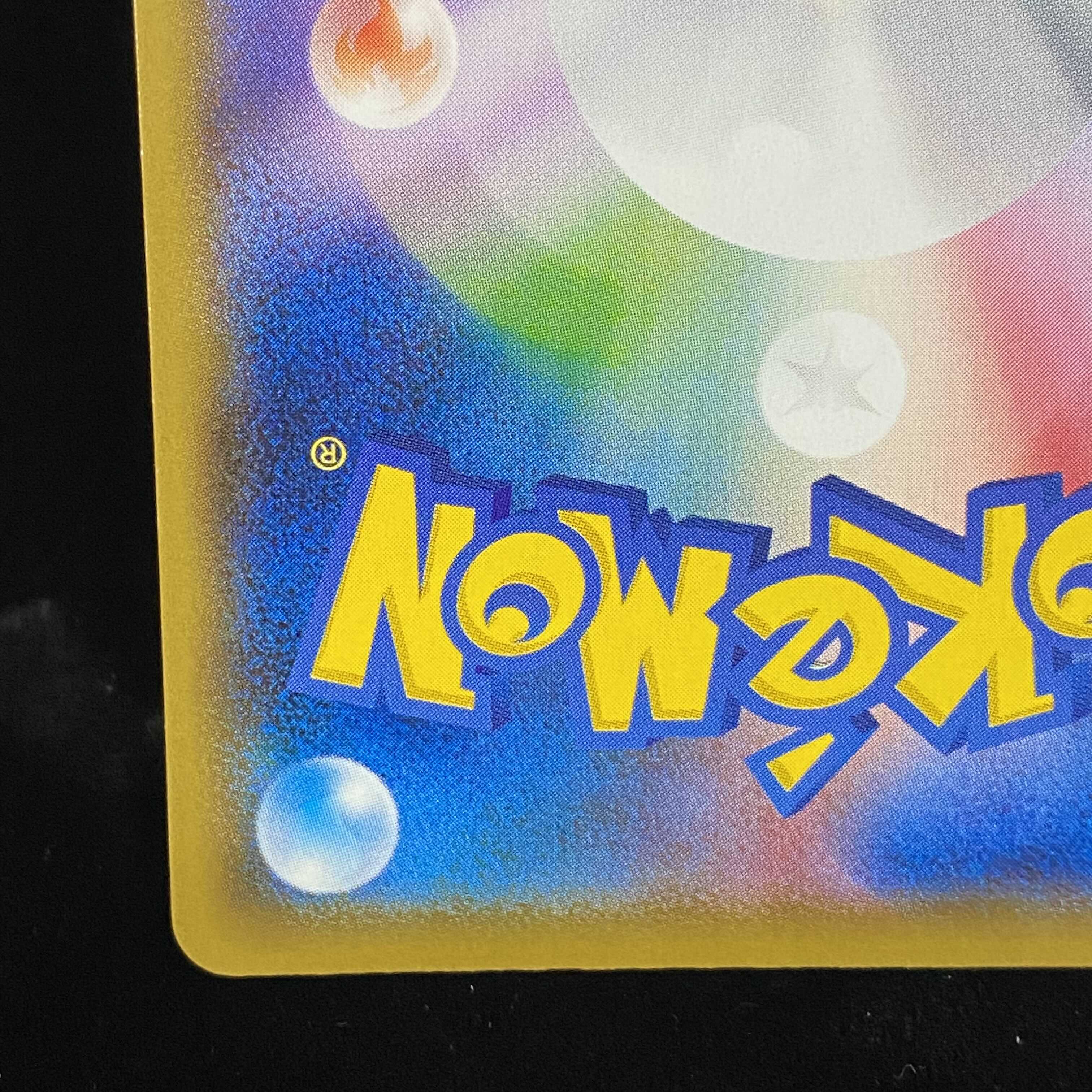 フシギバナEX SR