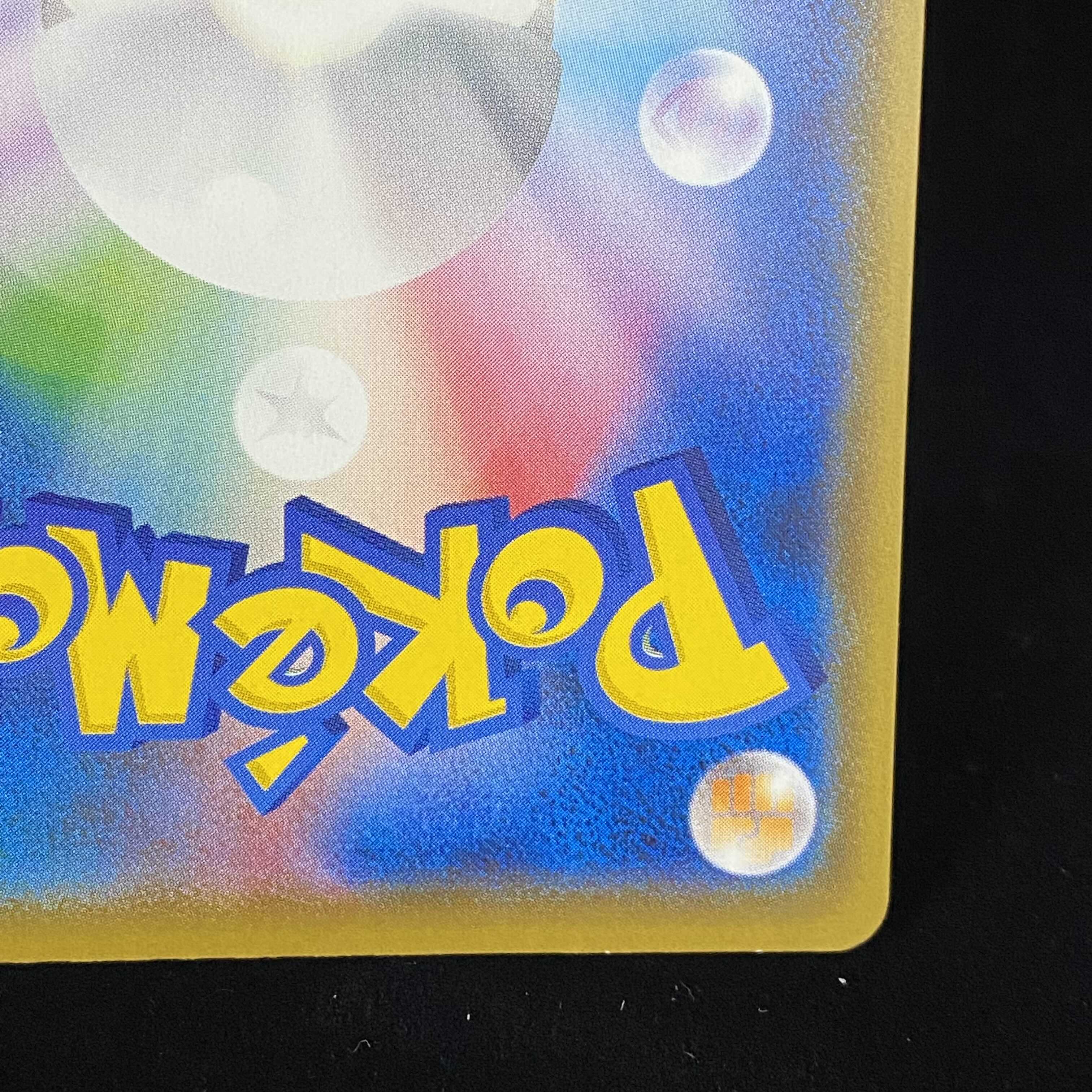 フシギバナEX SR