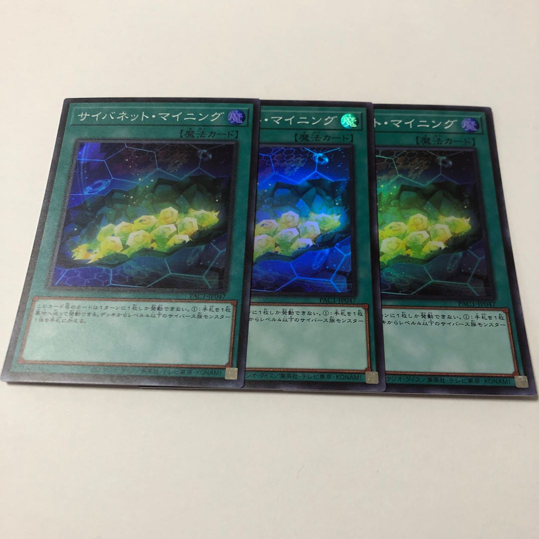 Cynet Mining Super Rare