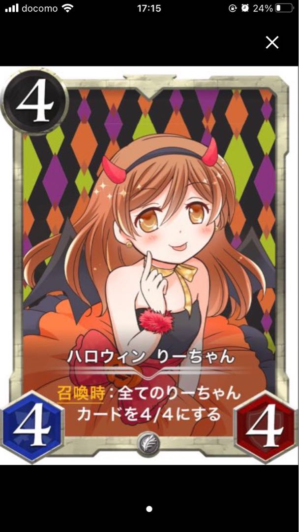 ハロウィン りーちゃん