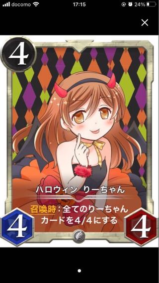 ハロウィン りーちゃん