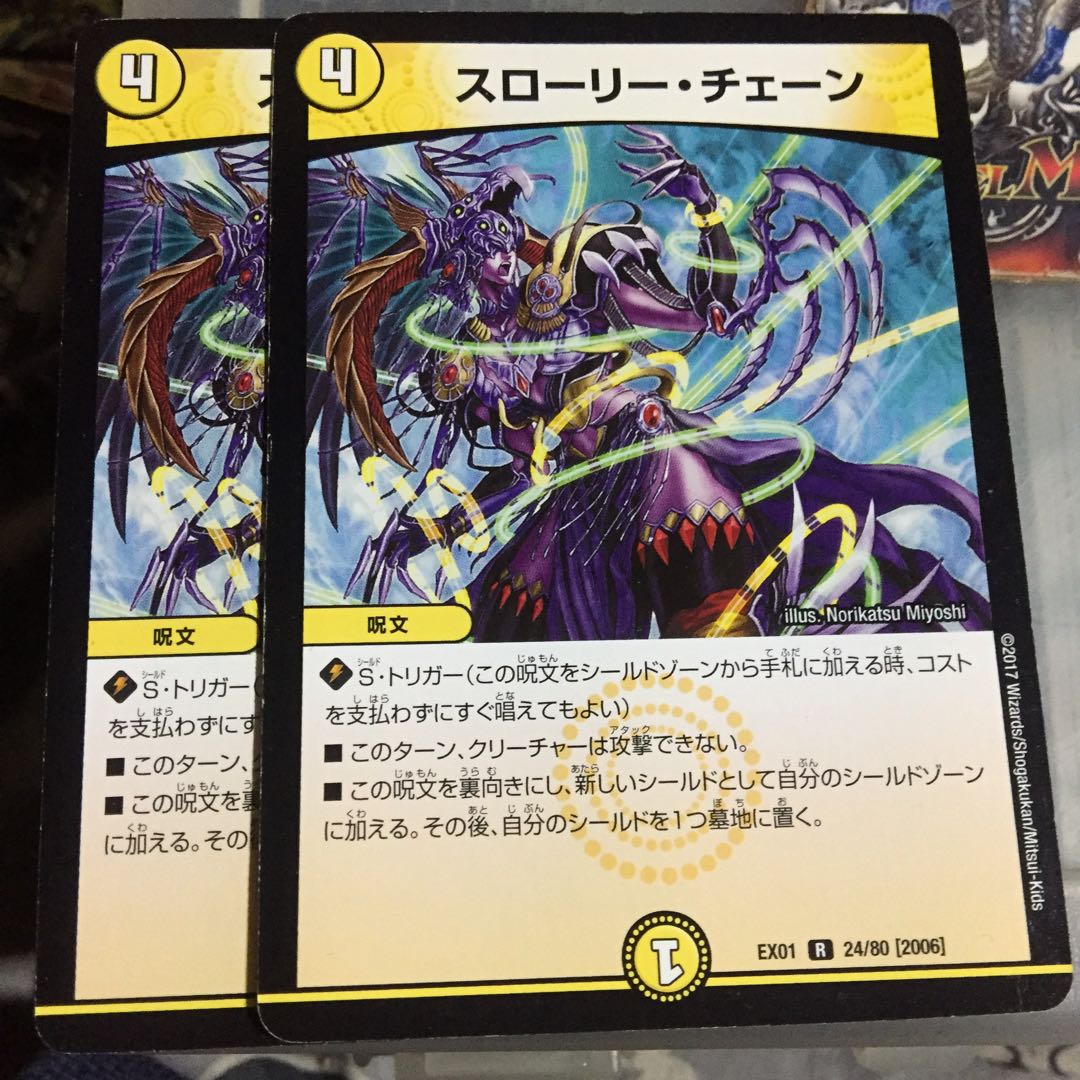 セット割引 スローリー・チェーン 2枚セット