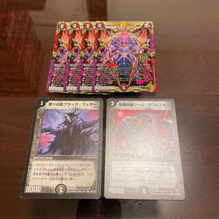 怒りの影ブラック・フェザー