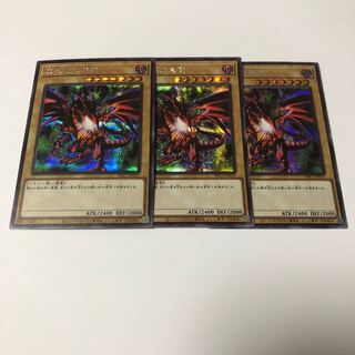 真紅眼の黒竜 シークレットレア