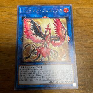 Knightmare Phoenix Rare